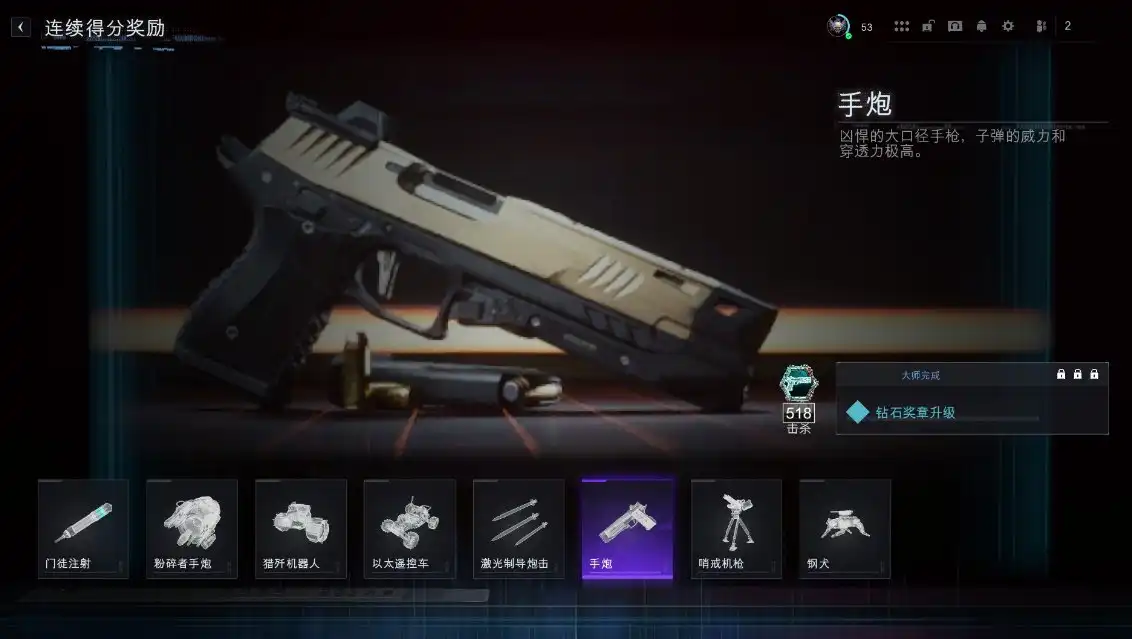 《使命召唤:黑色行动7》手炮分享