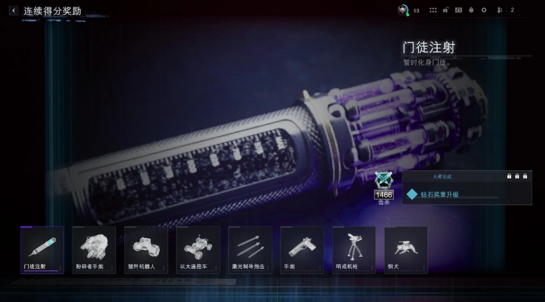 《使命召唤：黑色行动7》门徒变异注射剂分享