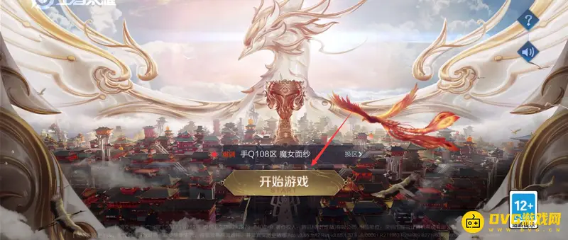 《王者荣耀》常用英雄隐私设置教程