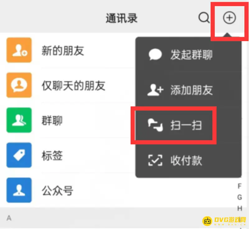 《王者荣耀》微信登录方法详解