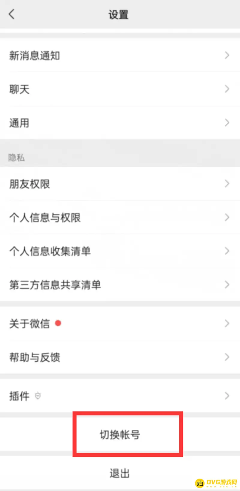 《王者荣耀》微信登录方法详解