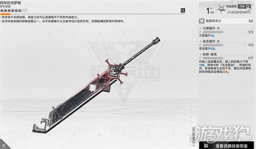 明日方舟终末地六星干员武器怎么选3