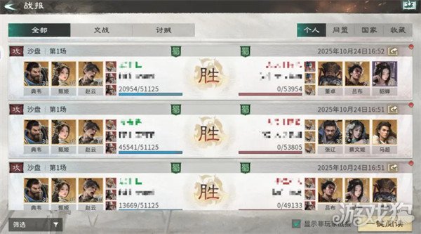 三国天下归心赵云技能是什么5