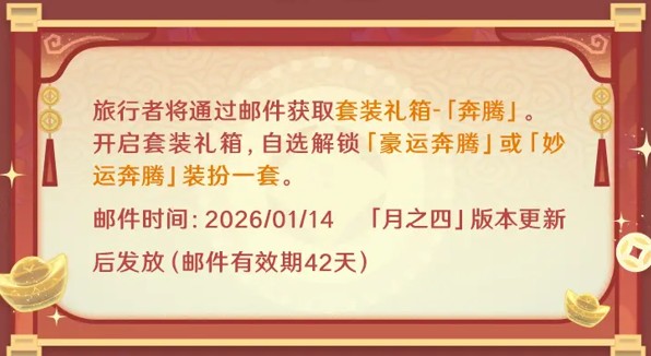 原神6.3版本千星奇域福利汇总一览