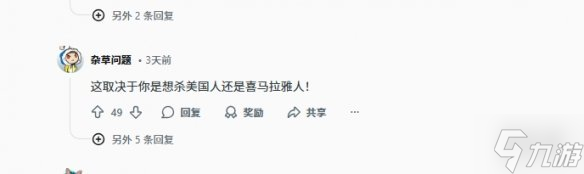 《孤岛惊魂4/5》怎么选？网友神回复：选最便宜的！