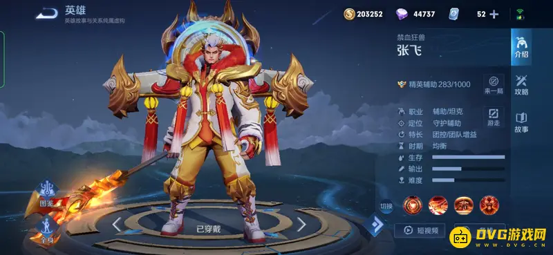 《王者荣耀》张飞专精装使用攻略