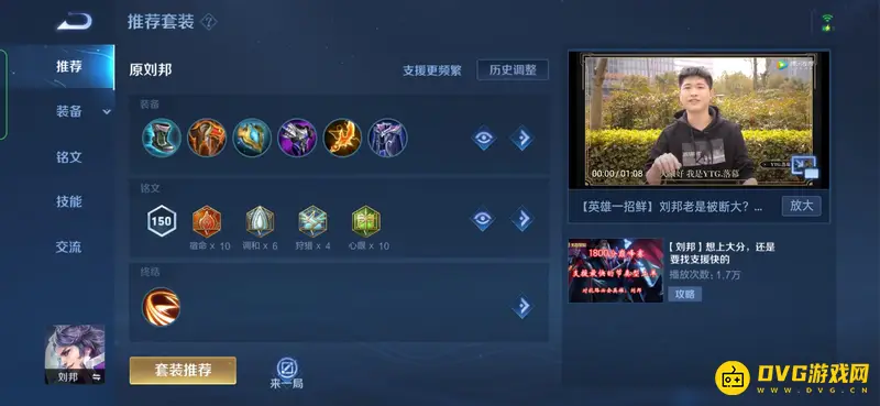 《王者荣耀》张飞专精装使用攻略