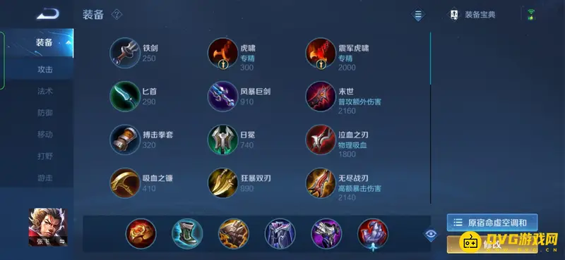 《王者荣耀》张飞专精装使用攻略