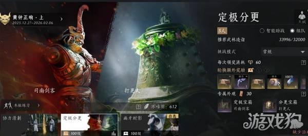 燕云十六声周年庆新增团本怎么打1