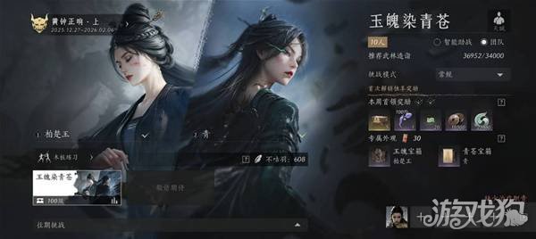 燕云十六声周年庆新增团本怎么打2