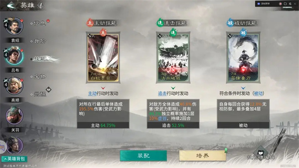 三国天下归心袁绍召唤队玩法攻略