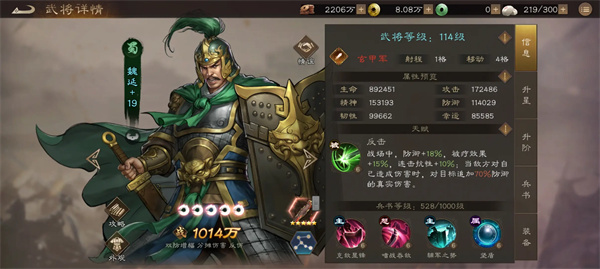 新三国志曹操传14期南华幻境10-2攻略