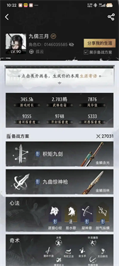 燕云十六声快速升级的方法