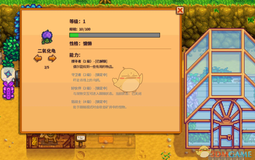 《星露谷物语》活跃且实用的宠物MOD