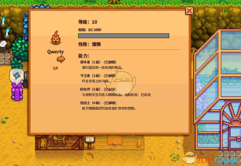 《星露谷物语》活跃且实用的宠物MOD