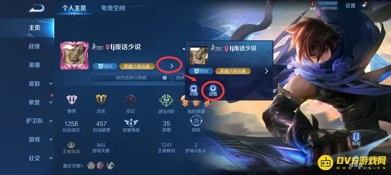 《王者荣耀》同城切换位置方法详解