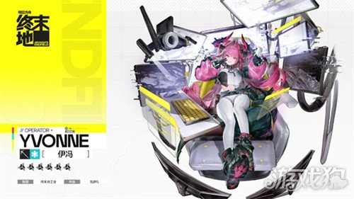 明日方舟终末地伊冯技能潜能是什么1