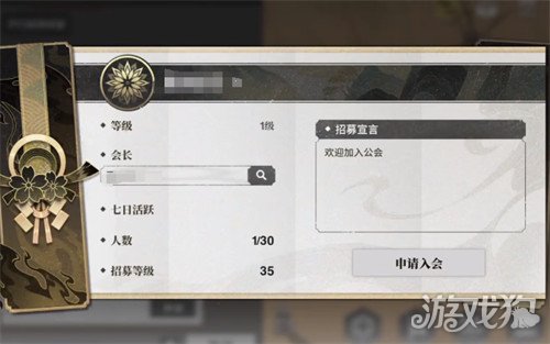 境界刀鸣公会入口在哪1