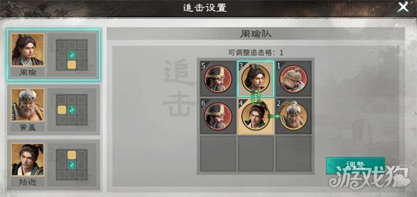 三国天下归心周瑜怎么配队1