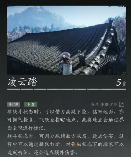 《燕云十六声》游戏好用奇术特点介绍