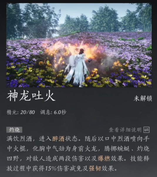 《燕云十六声》游戏好用奇术特点介绍