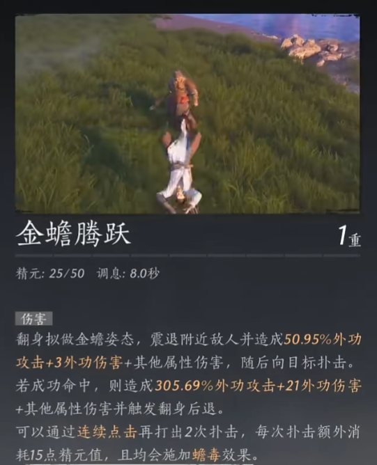 《燕云十六声》游戏好用奇术特点介绍