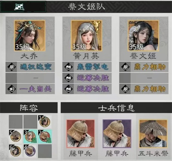 三国天下归心黄月英养成一览 /></p> <p>1、由于黄月英需要踩蔡文姬和大乔的追击格，因此大乔只能放置在前排，同时在黄月英和蔡文姬的前方各放置1个藤甲兵或陷阵营来承担伤害，后排可补充一个五斗米祭以提升阵容的恢复能力。<br /> 2、队伍的输出完全依赖黄月英，叠加【机巧】可造成极高的爆发伤害。这套阵容是慢速队伍中的佼佼者，且三位英雄均为传说品质，成本较低，很适合零氪玩家使用。</p> <p><img src=