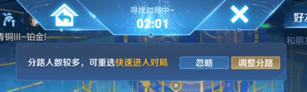 王者荣耀S42赛季排位赛匹配优化调整说明一览