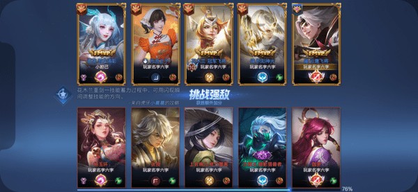 王者荣耀S42赛季排位赛匹配优化调整说明一览