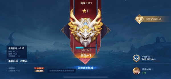 王者荣耀S42赛季排位赛匹配优化调整说明一览