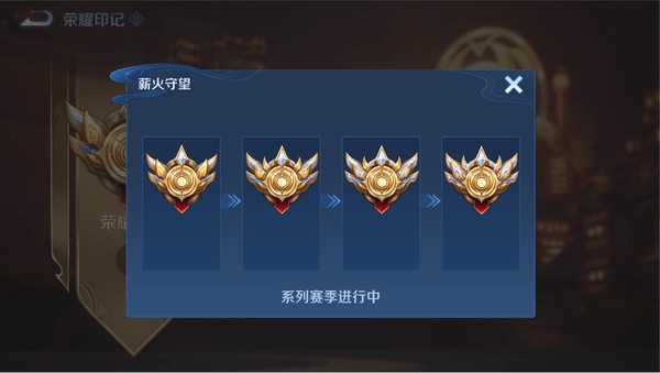 王者荣耀S42赛季排位赛匹配优化调整说明一览