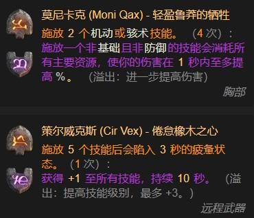 暗黑4S11快刀游侠BD推荐