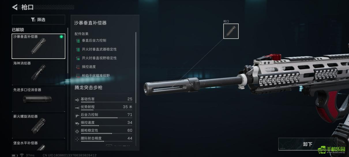 《三角洲行动》全面战场腾龙突击步枪改枪方案