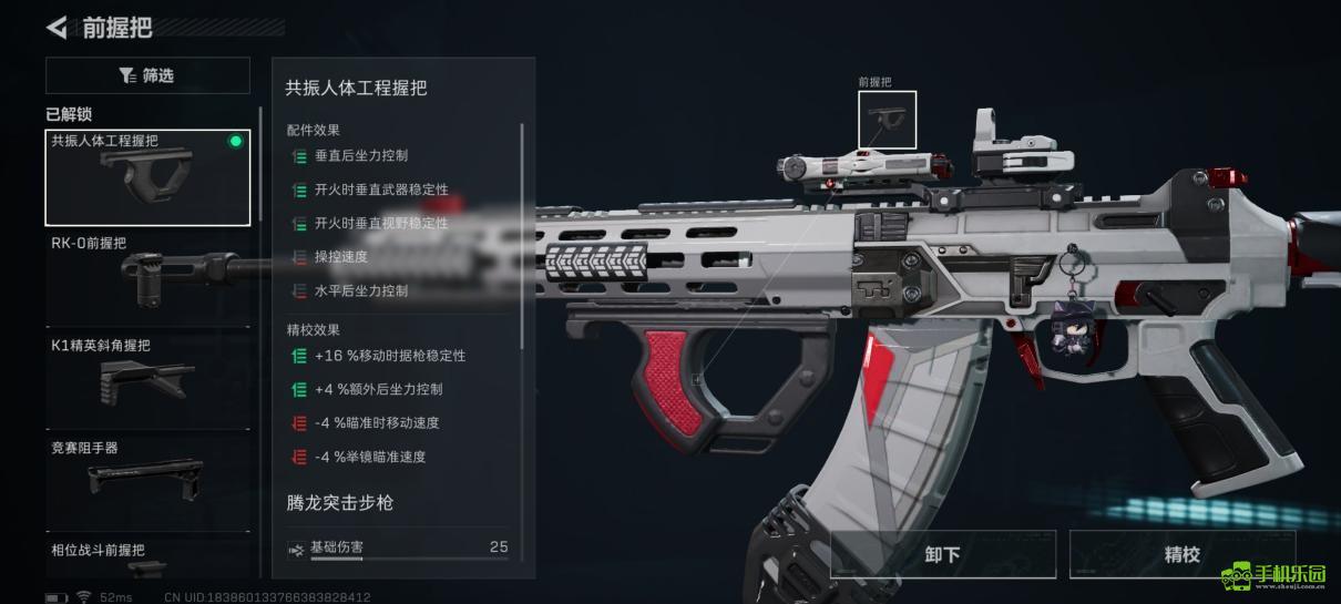 《三角洲行动》全面战场腾龙突击步枪改枪方案