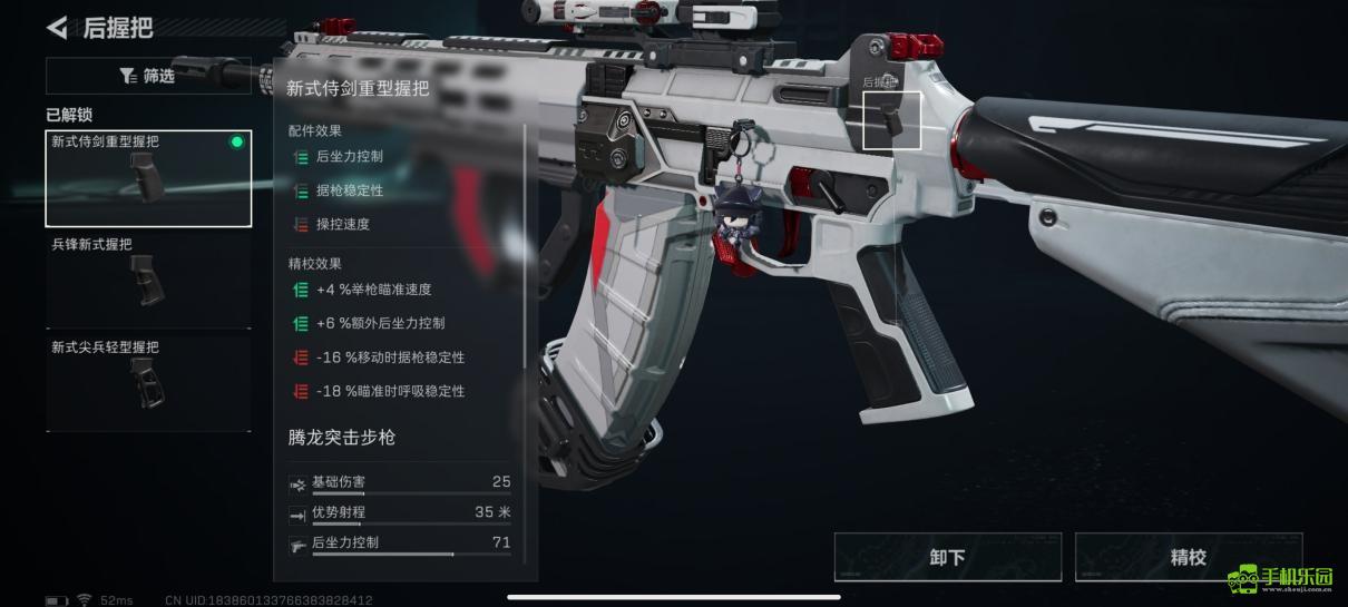 《三角洲行动》全面战场腾龙突击步枪改枪方案