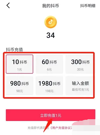 1元10抖音钻石苹果充值入口在哪 1元10抖音钻石苹果充值方法介绍 - 1元10抖音钻石苹果充值入口在哪 1元10抖音钻石方法介绍