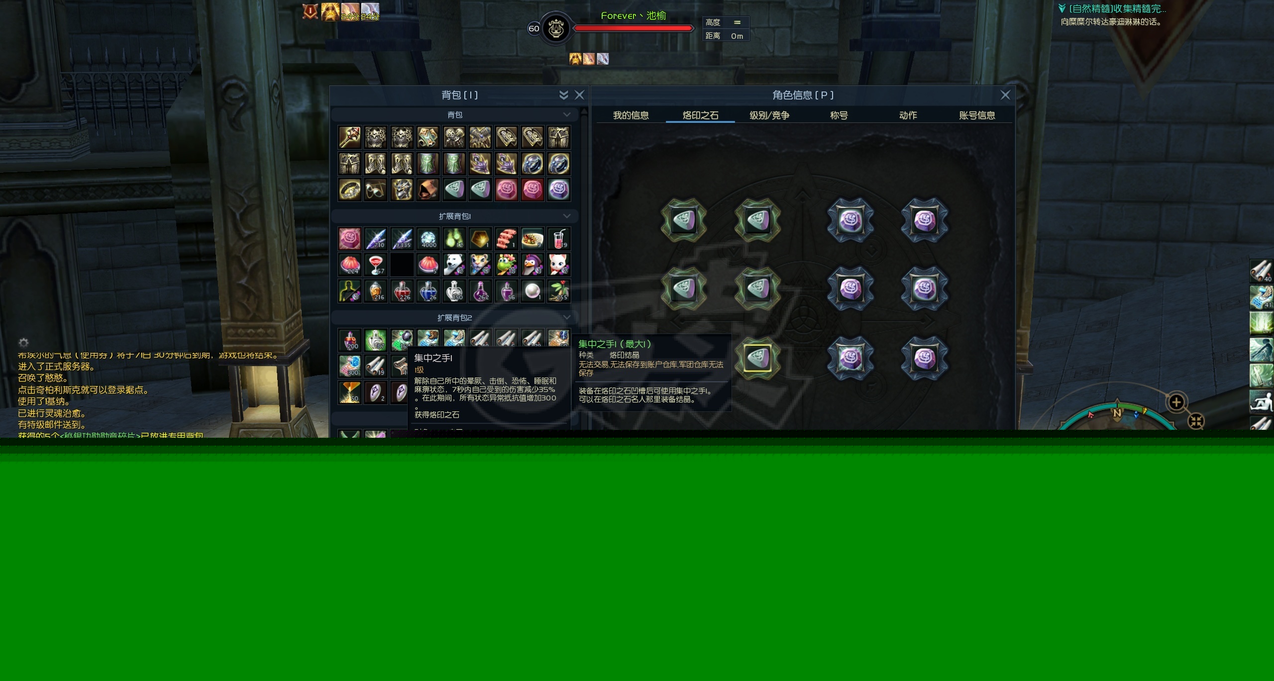 永恒之塔2道具萃取玩法教学