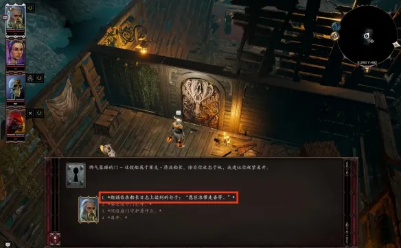 《神界原罪2》船长日志获取方法