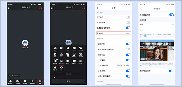 腾讯会议企业版app官方版下载-腾讯视频会议企业版app下载 v3.40.1.435安卓版