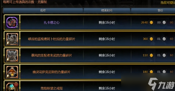 《龙之谷怀旧服》搬砖职业和搬砖方法推荐