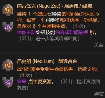 暗黑4S11多头蛇半逛街火法BD推荐