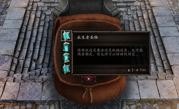 《神界原罪2》永生者圣物获取方法