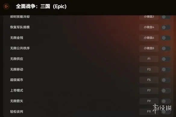《全面战争：三国》修改器与MOD推荐