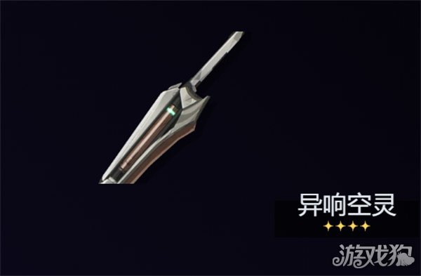 鸣潮莫宁武器怎么选3