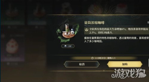 白银之城咖啡厅有什么用2