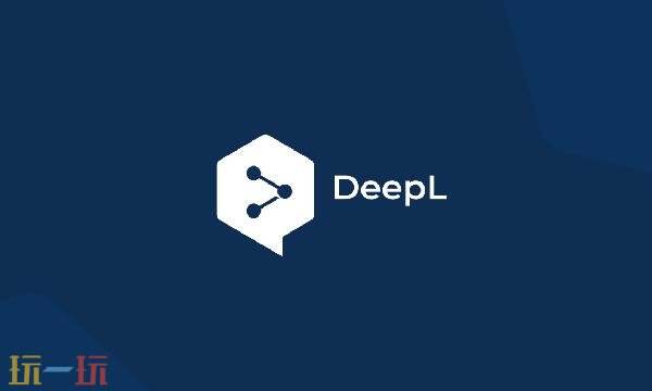 deepl翻译网页版入口-deepl翻译官网网页版