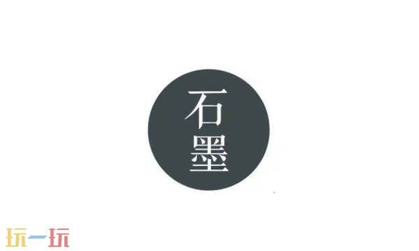 石墨文档是什么-石墨文档官网入口