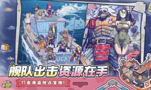 疯狂水世界英雄哪个厉害-英雄强度排名推荐