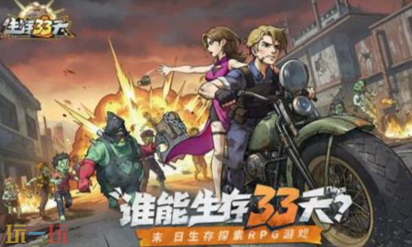 生存33天怎么挂机打怪-自动挂机打怪流程介绍