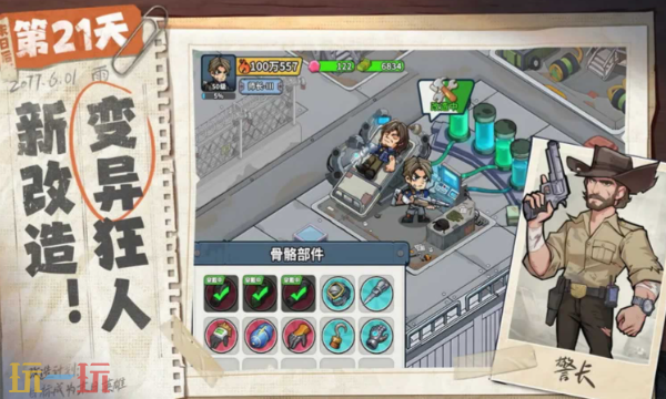 生存33天怎么换角色-角色更换方法介绍